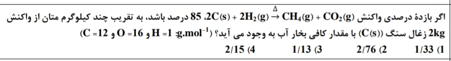 دریافت سوال 6