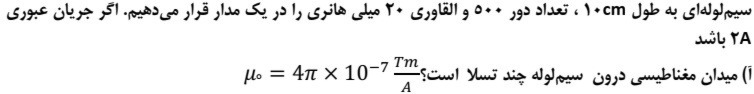 دریافت سوال 15