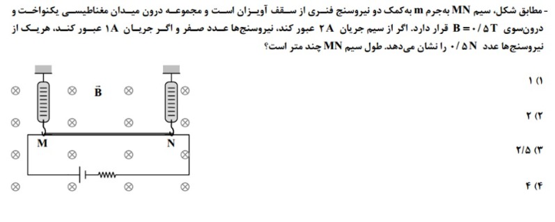 دریافت سوال 20