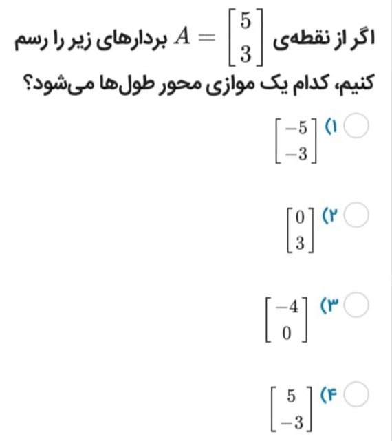 دریافت سوال 1