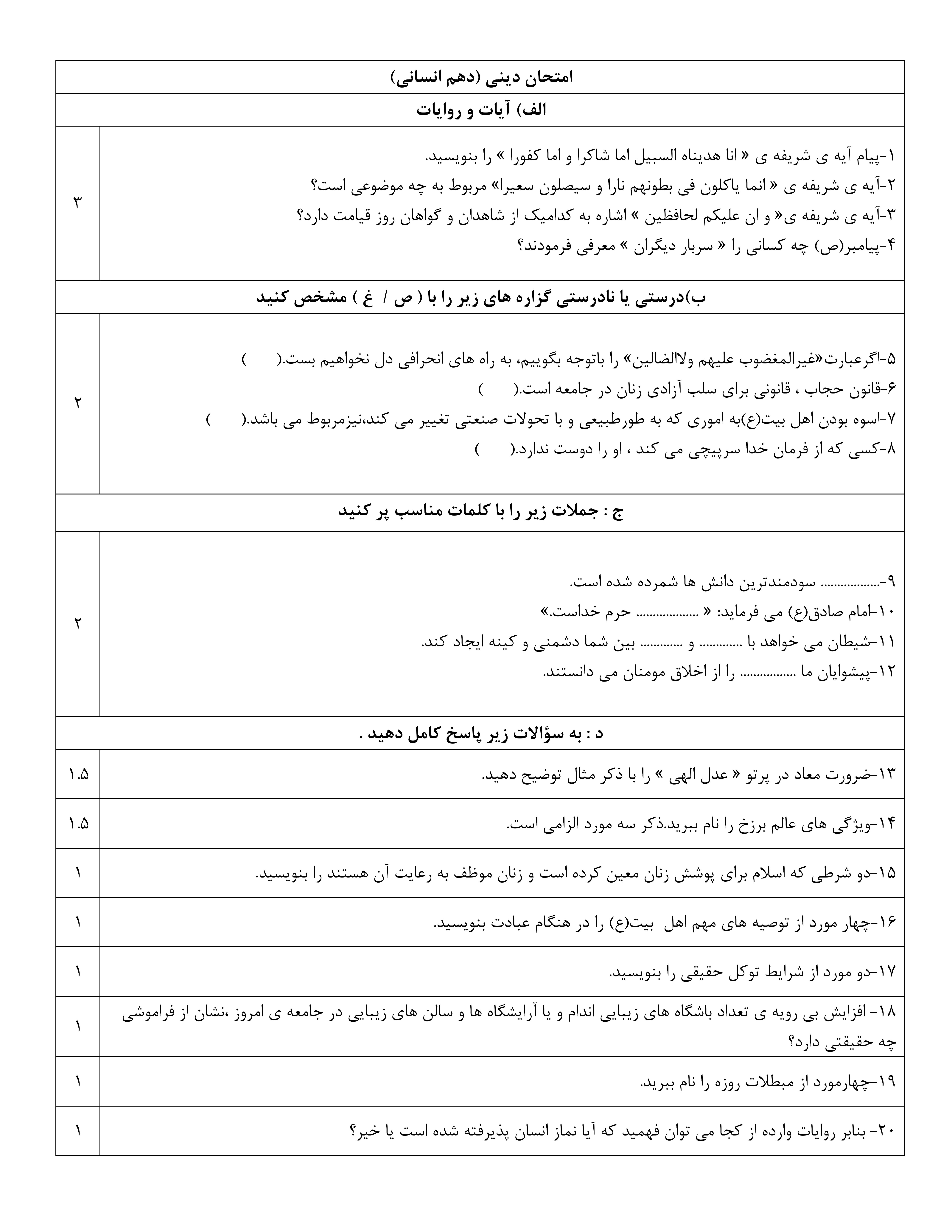 دریافت سوال