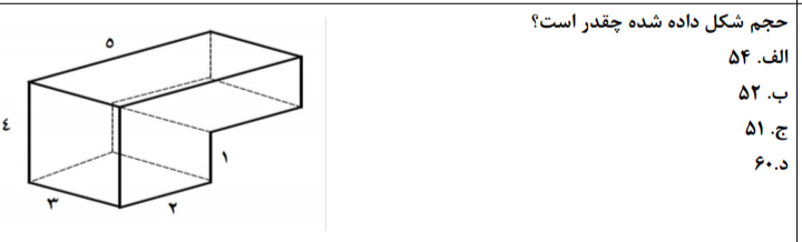 دریافت سوال 18