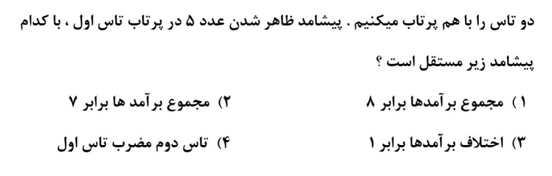 دریافت سوال 10