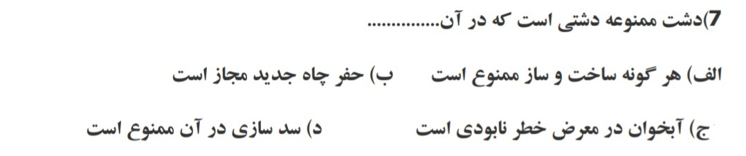 دریافت سوال 5