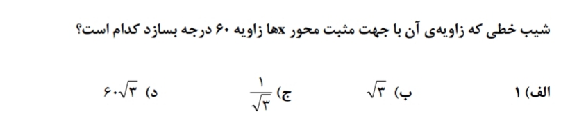 دریافت سوال 19