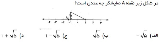 دریافت سوال 9