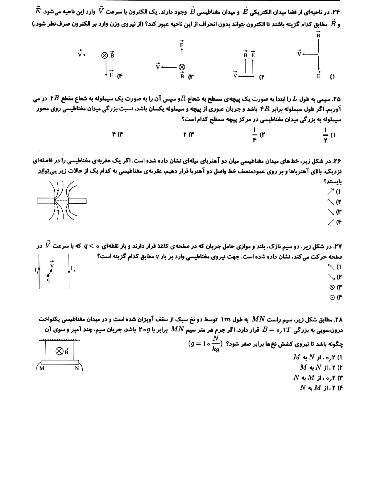 دریافت سوال 3