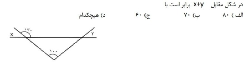 دریافت سوال 11