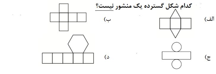 دریافت سوال 11