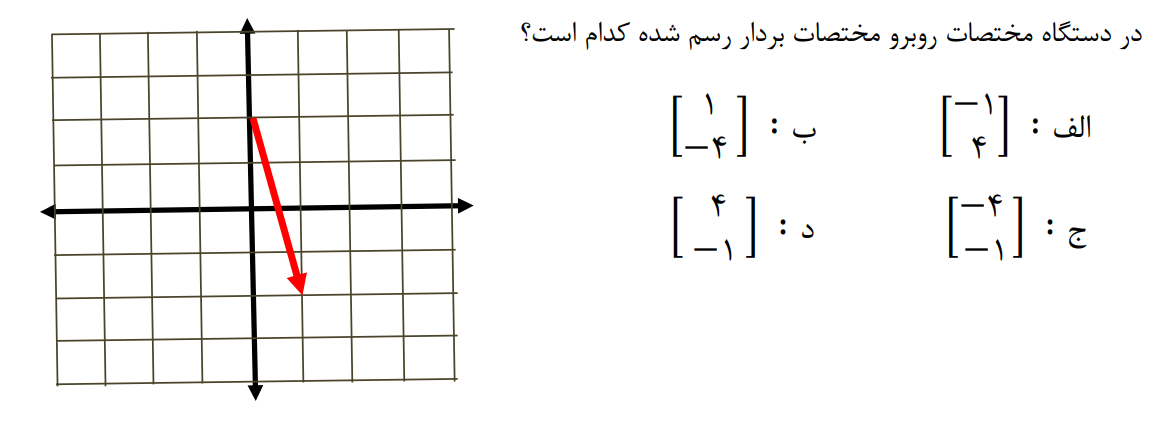 دریافت سوال 8