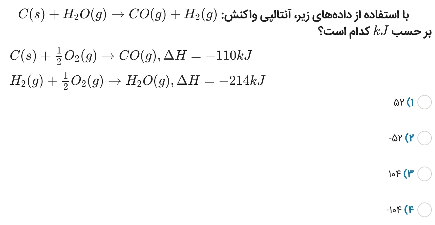 دریافت سوال 1