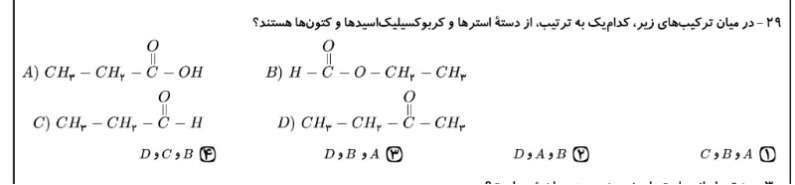 دریافت سوال 28