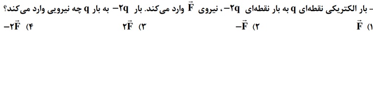 دریافت سوال 20