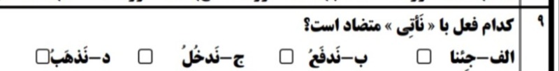 دریافت سوال 11