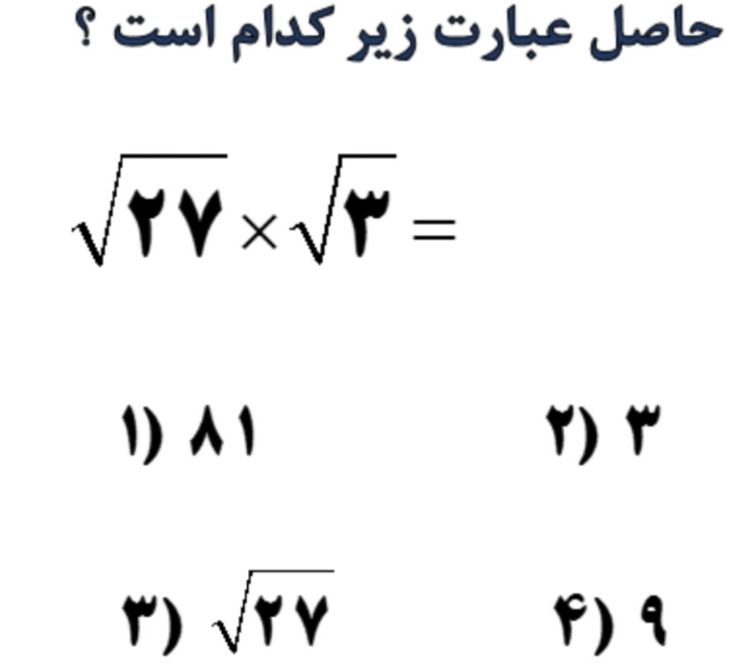 دریافت سوال 4