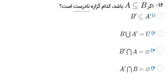 دریافت سوال 9