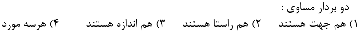 دریافت سوال 38