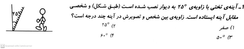 دریافت سوال 8