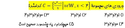 دریافت سوال 3