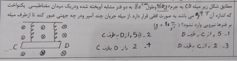 دریافت سوال 16