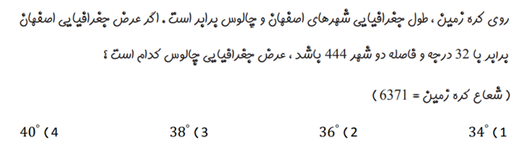 دریافت سوال 1