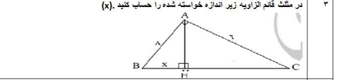 دریافت سوال 3