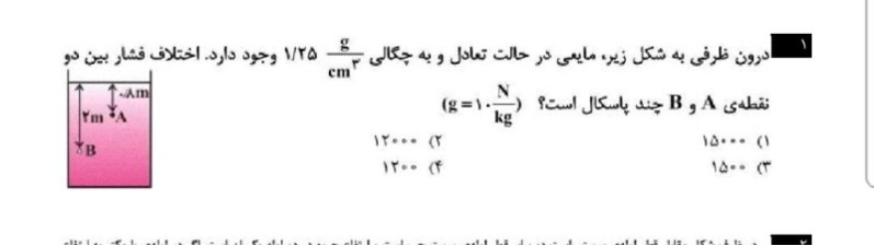 دریافت سوال 1