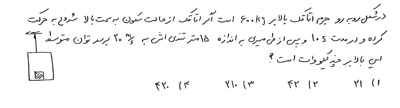 دریافت سوال 8