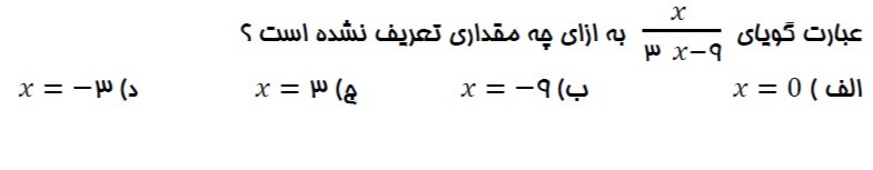 دریافت سوال 14