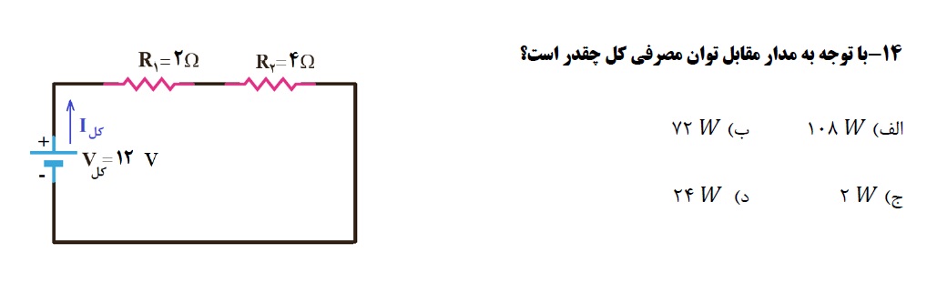 دریافت سوال 14