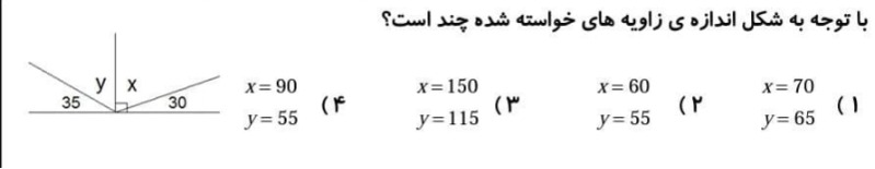 دریافت سوال 15