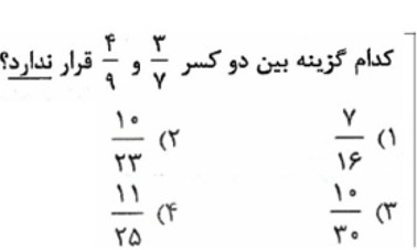 دریافت سوال 17