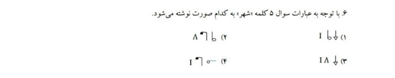 دریافت سوال 6