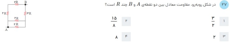 دریافت سوال 47