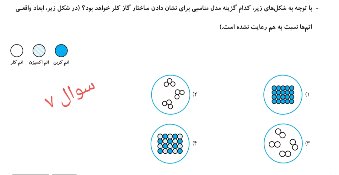 دریافت سوال 8