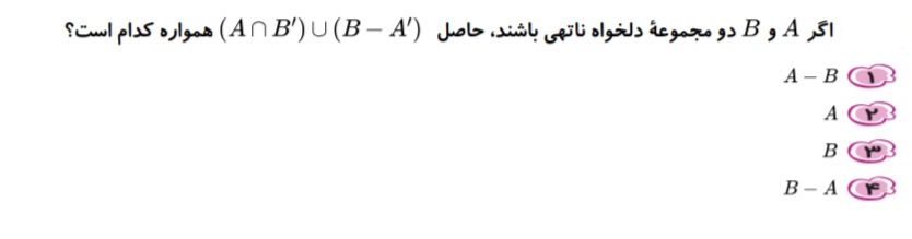 دریافت سوال 5