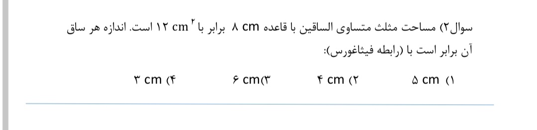 دریافت سوال 51