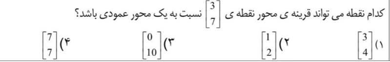 دریافت سوال 7