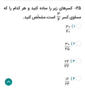 دریافت سوال 2