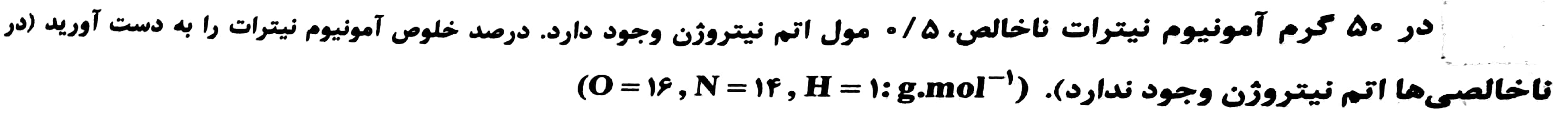 دریافت سوال 50