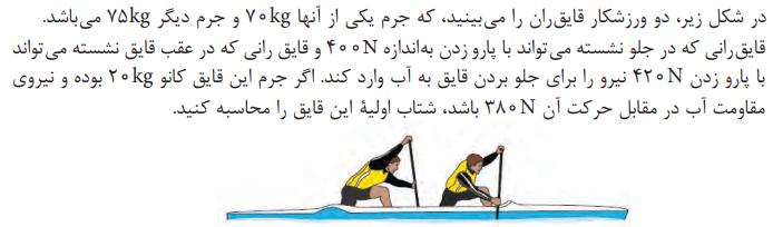 دریافت سوال 9