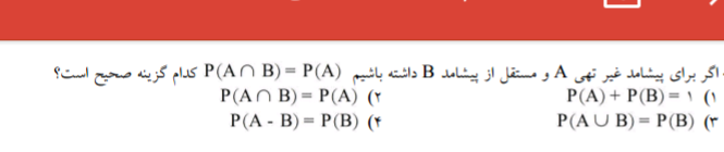 دریافت سوال 16