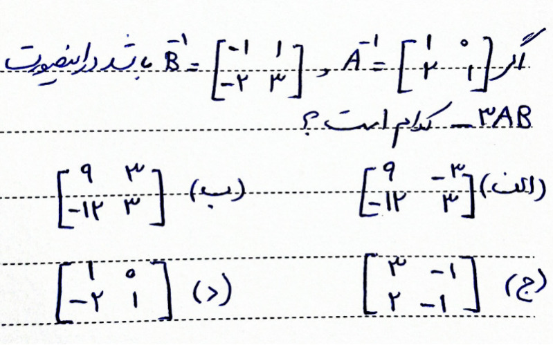 دریافت سوال 13