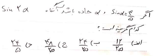 دریافت سوال 7