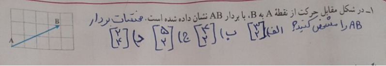 دریافت سوال 26