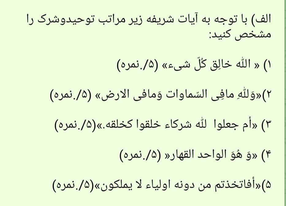 دریافت سوال 1