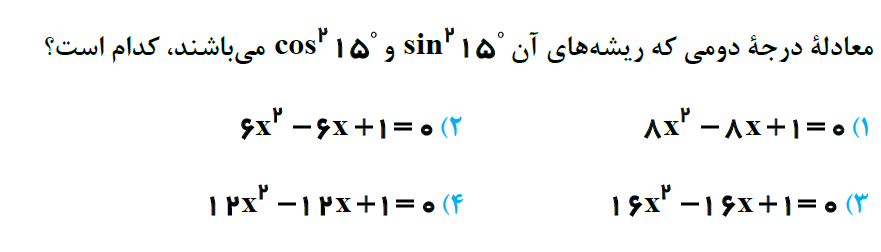 دریافت سوال 3