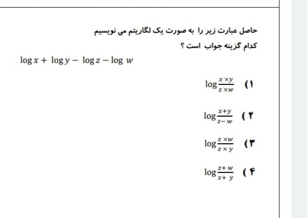 دریافت سوال 10