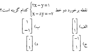 دریافت سوال 6