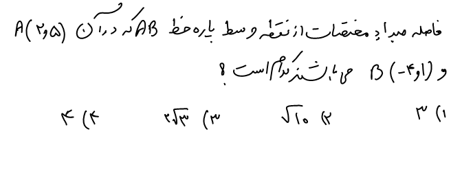 دریافت سوال 2